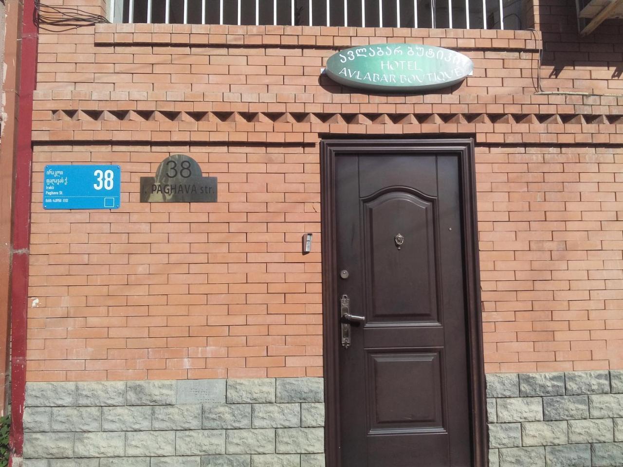 Boutique Hotel Avlabar Tbilisi Exterior foto